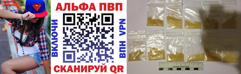 APVP VHQ Рубцовск