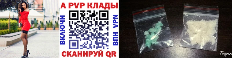 Купить закладки  Рубцовск  Alpha PVP Соль 