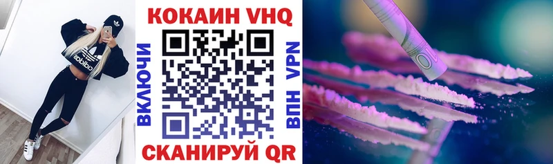 Купить закладки  Рубцовск  Кокаин Эквадор 