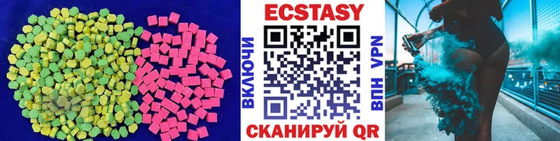 ЭКСТАЗИ круглые  Купить где  Рубцовск 