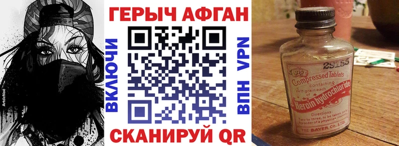 ГЕРОИН гречка  Купить где  Рубцовск 