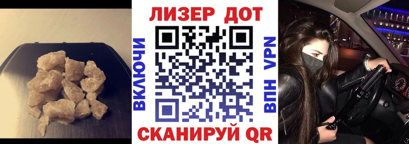 LSD-25 экстази кислота  Купить  Рубцовск 