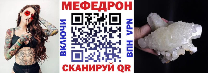 Мефедрон mephedrone  Купить где  Рубцовск 