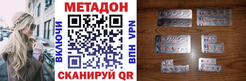 МЕТАДОН кристалл  Купить где  Рубцовск 
