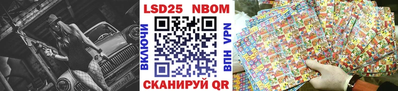 Марки NBOMe 1500мкг Рубцовск